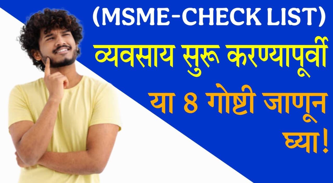 MSME Marketing Tips 2025