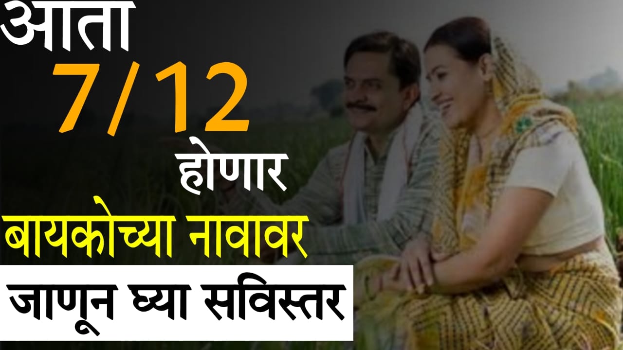 Mahila Sakshamikaran Yojana Maharashtra
