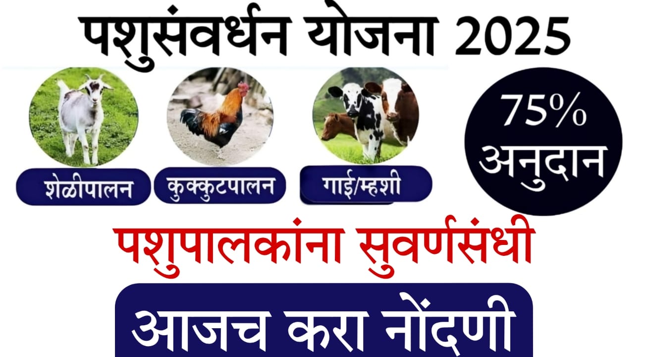 Pik Vima Yojana 2025