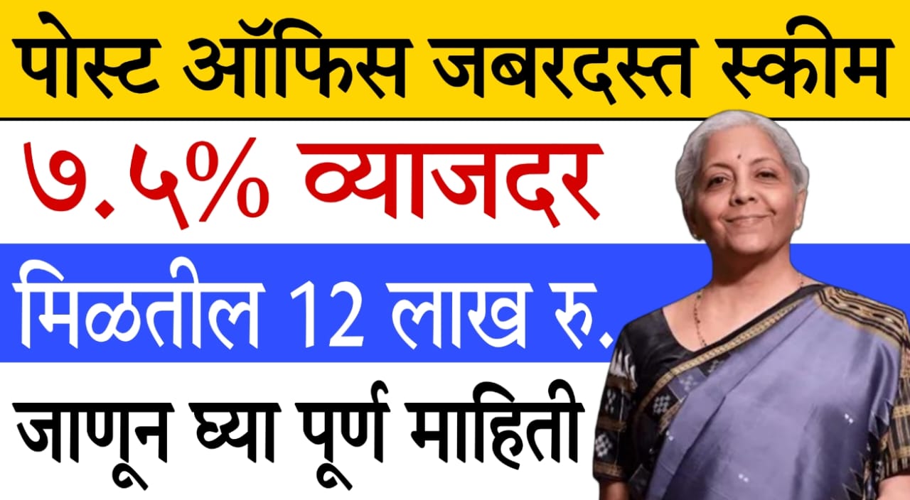 Post Office FD Scheme Benefits