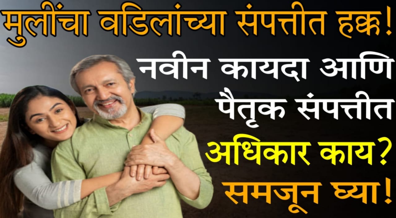 Property Rights for Womens