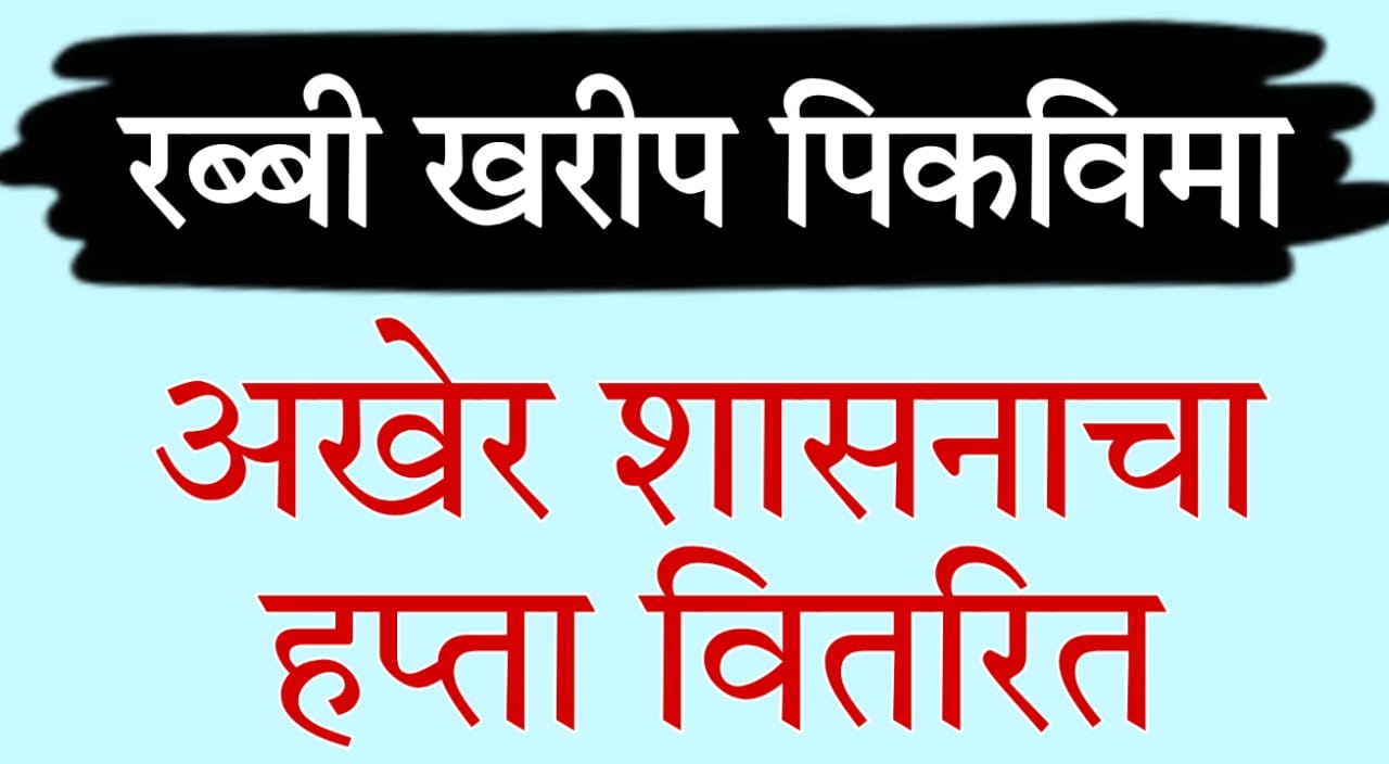 Rabbi Hangam Pik Vima 2024