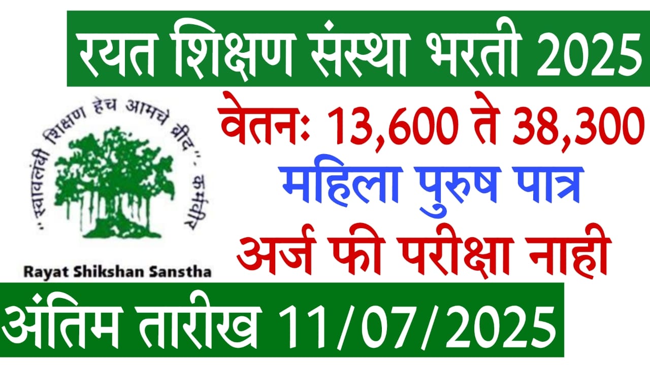 Rayat Shikshan Sanstha Bharti 2025