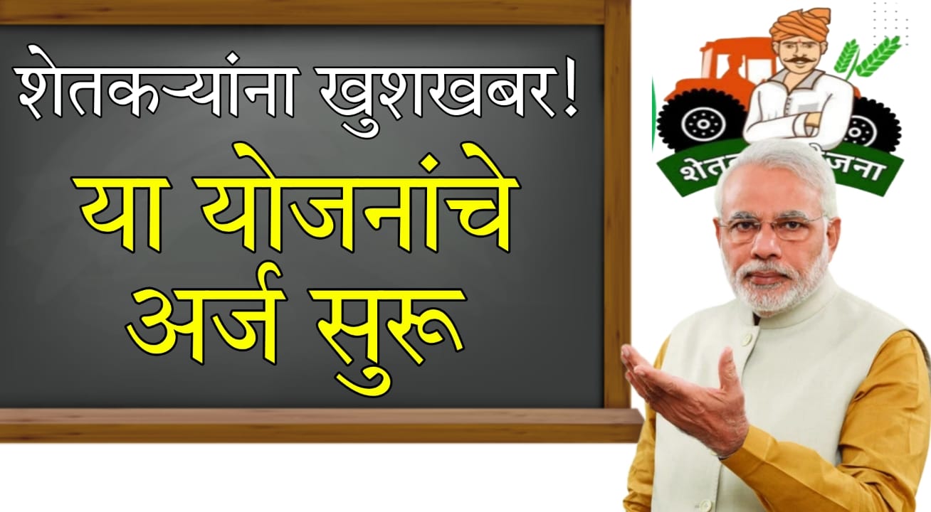 Shelipalan Krj Yojana Maharashtra