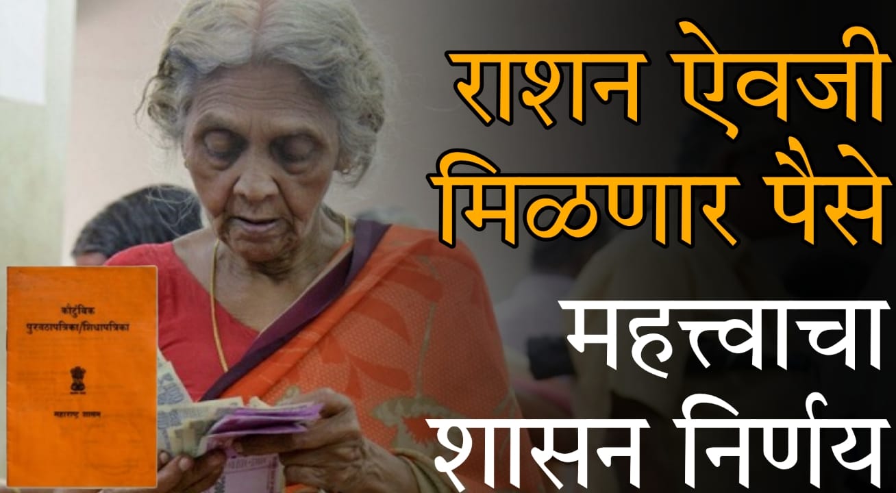 Shetkri Rokh Anudan Yojana 2025