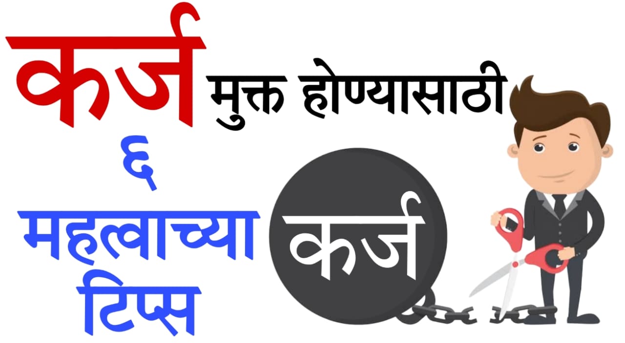 Steps to become debt free