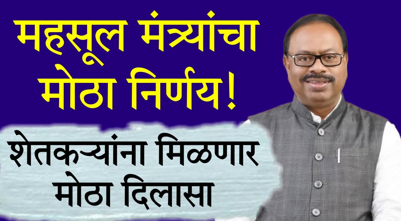 Talathi Hajeri Face App 2025