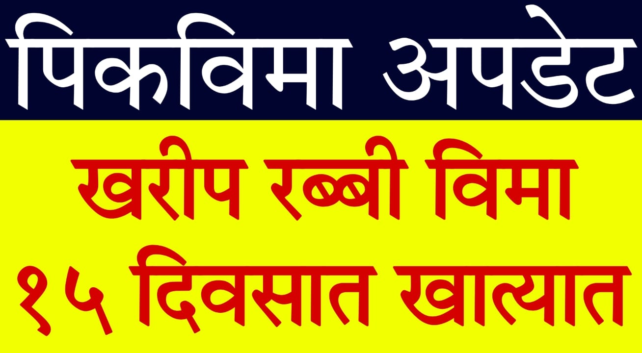 Thakit Pik Vima 2024