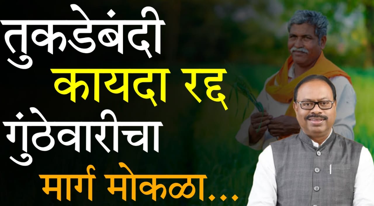 Tukdebandi Kayda Radd