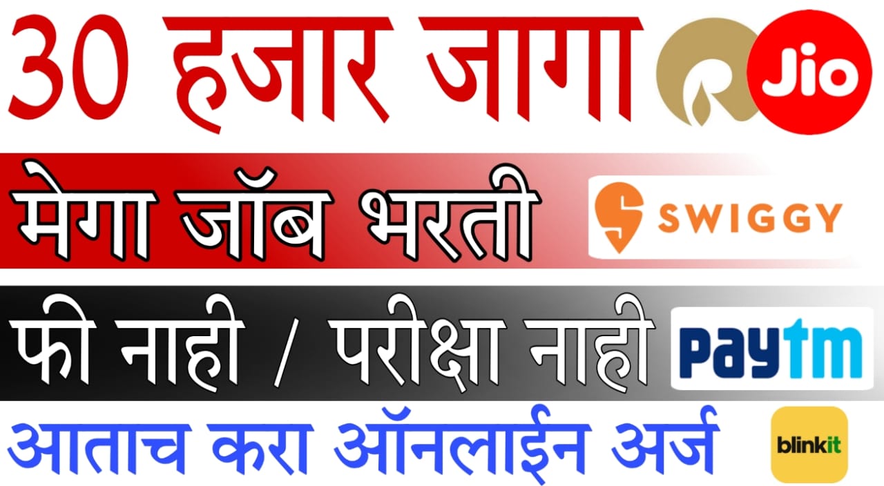 Work From Home Jobs in Marathi