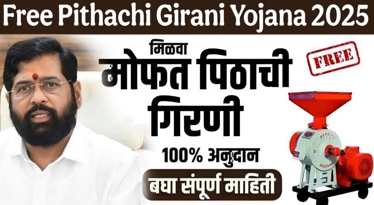 ZP Satara Mahila Yojana