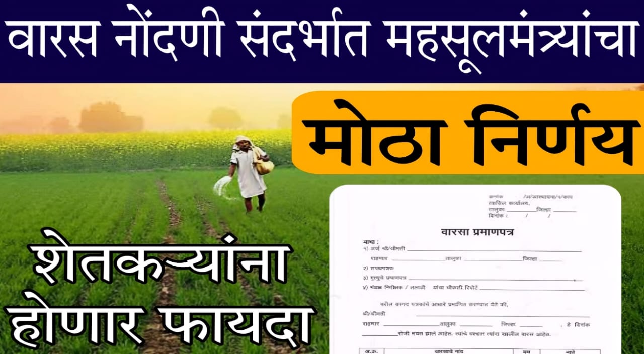 farmer land ownership scheme