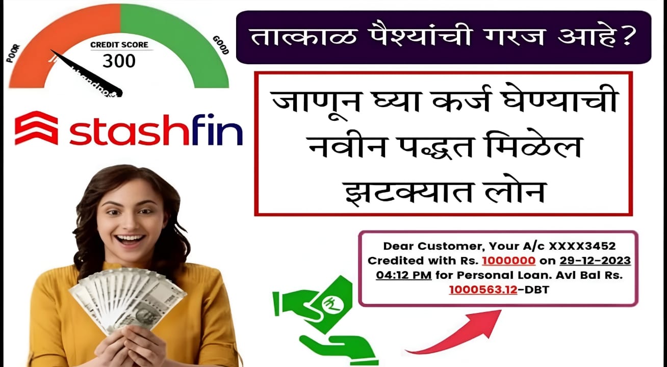 how to get stashfin loan 2025