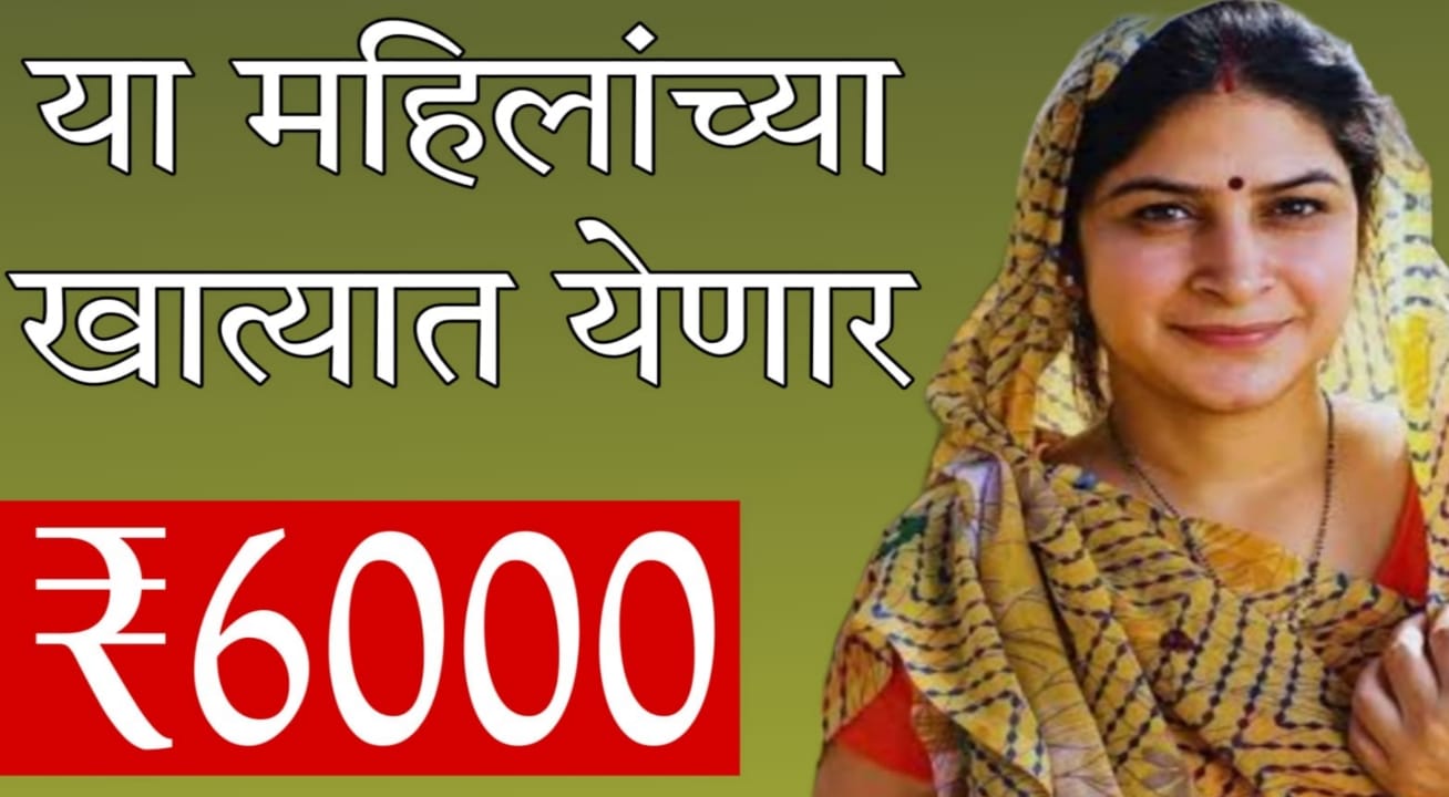 matru vandana yojana
