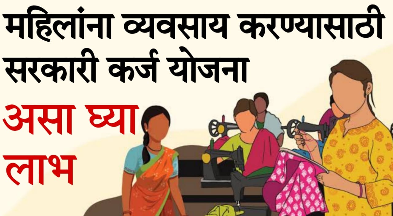 what is msme loan