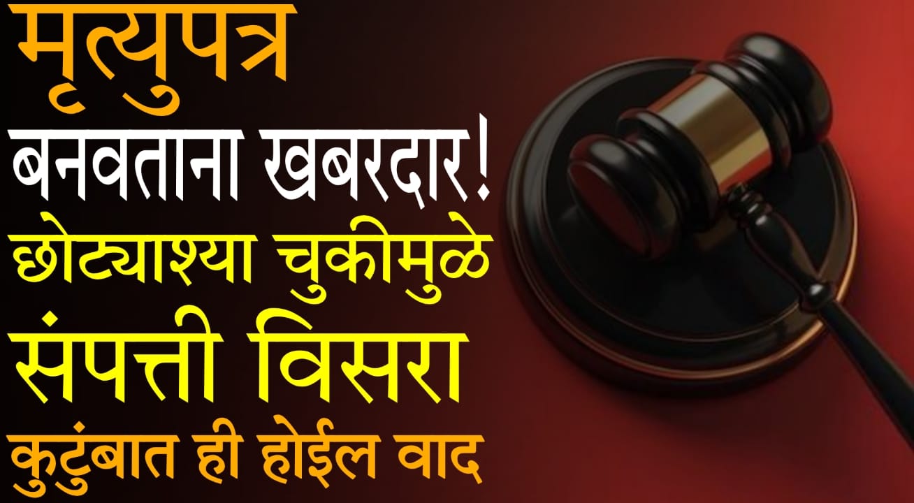 will registration process