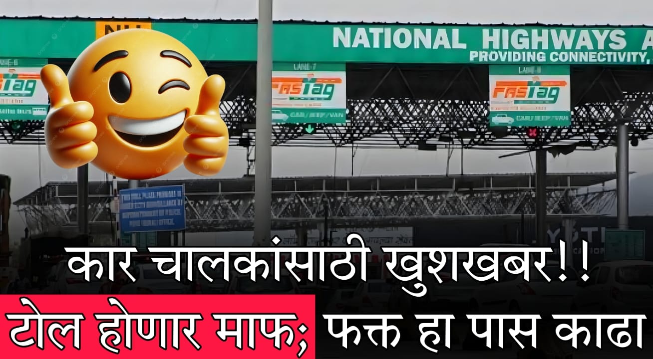 200 toll trip fastag pass activation process