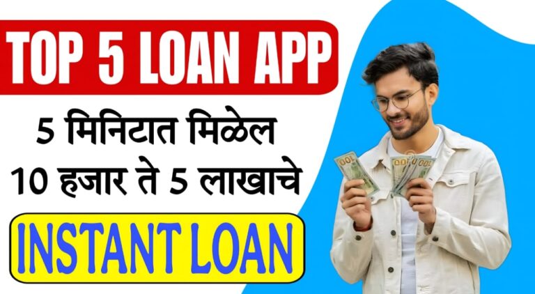 5 minute loan app India