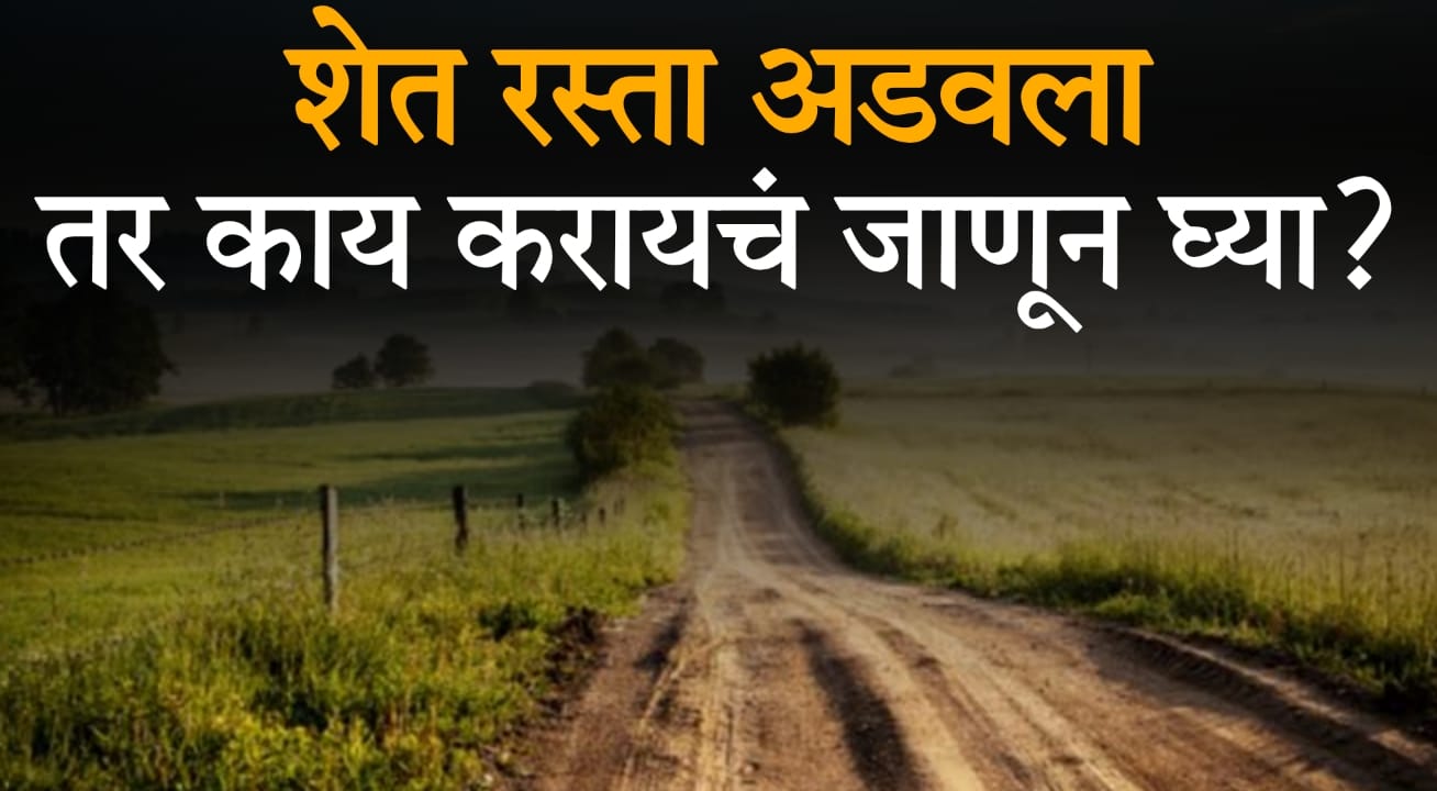 7 12 extract and farm road