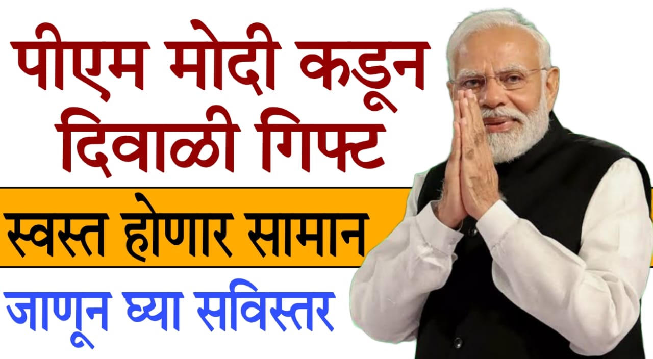 Diwali 2025 GST changes