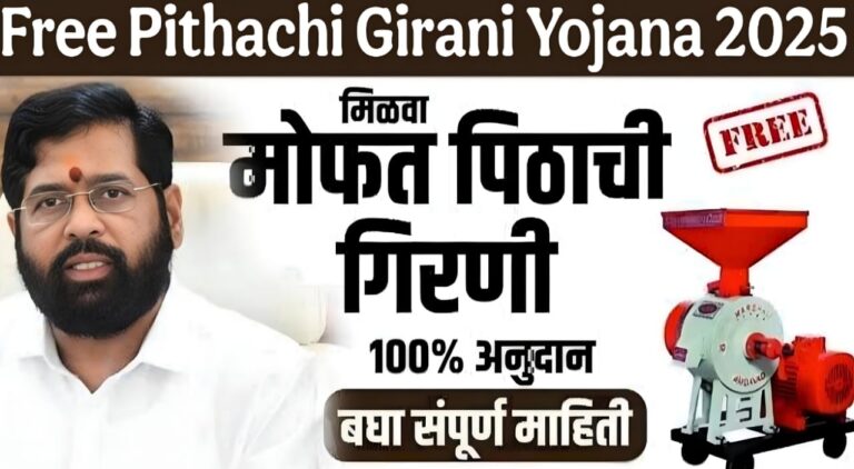 Free Sewing Machine Scheme 2025