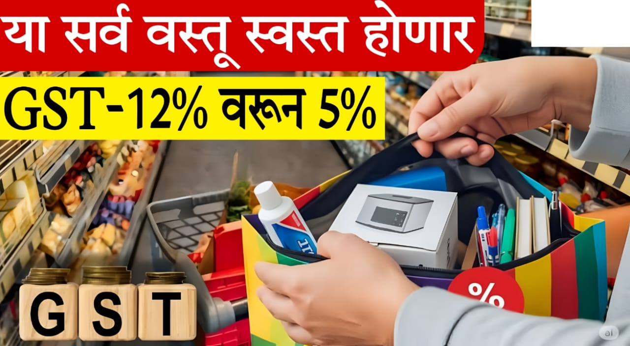 GST rate cut 2025 India