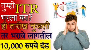 ITR Filing Deadlines India 2025