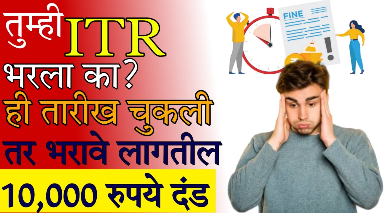 ITR Filing Deadlines India 2025