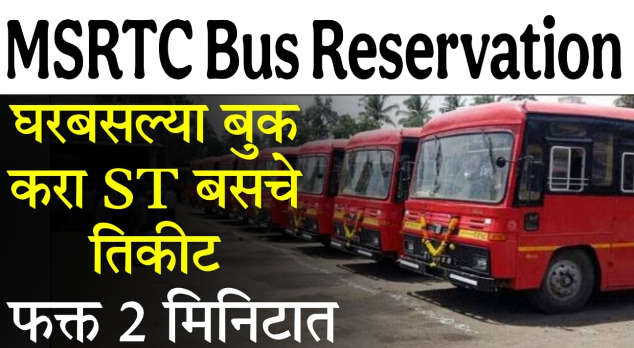 Maharashtra ST bus online booking