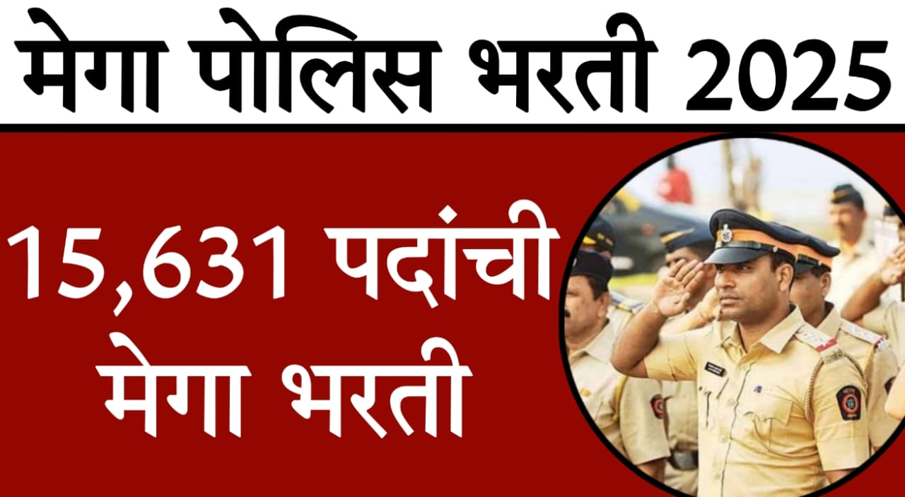 Maharashtra police recruitment 2025 15631 vacancies