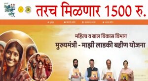 Majhi Ladki Bahin Yojana portal