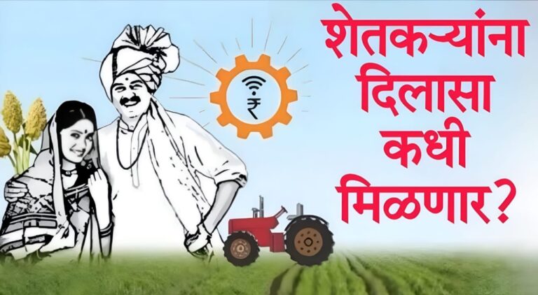 Namo Shetkari Mahasanman Nidhi Yojana 7th installment 2025