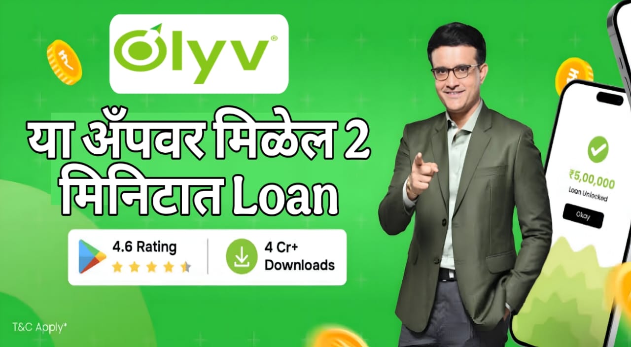Olyv personal loan approval process