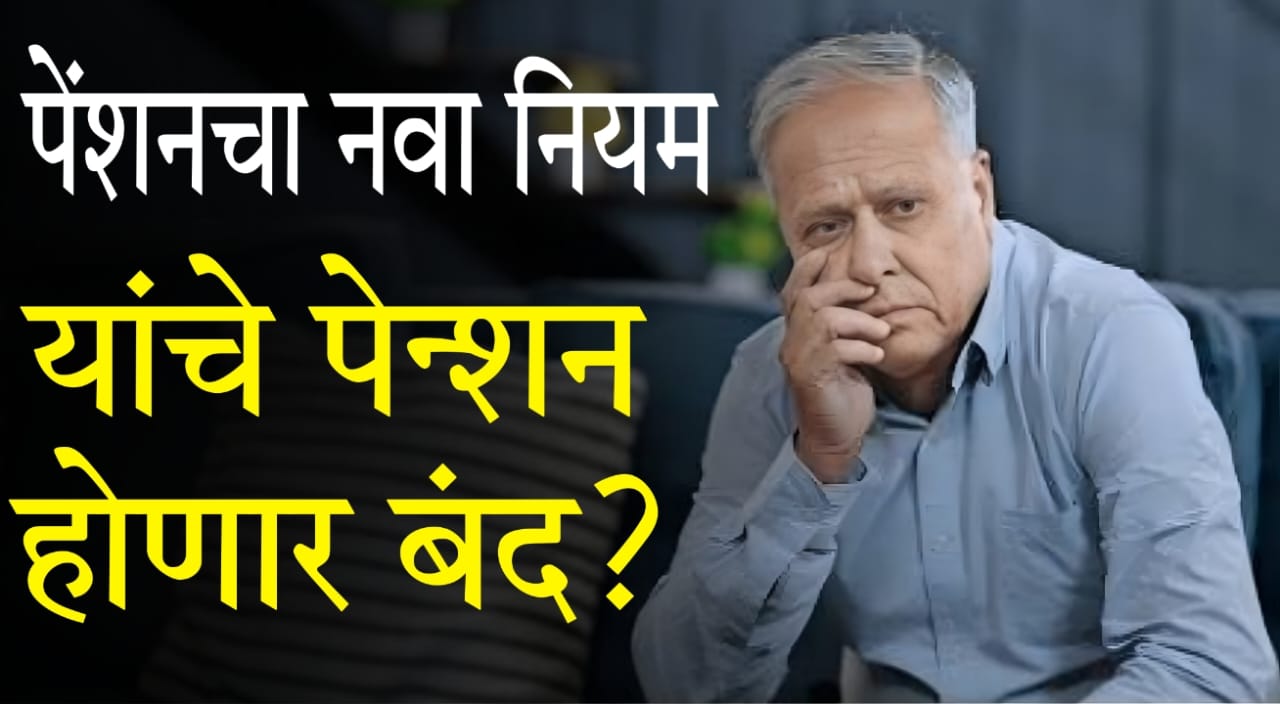 Pension rules for non withdrawal