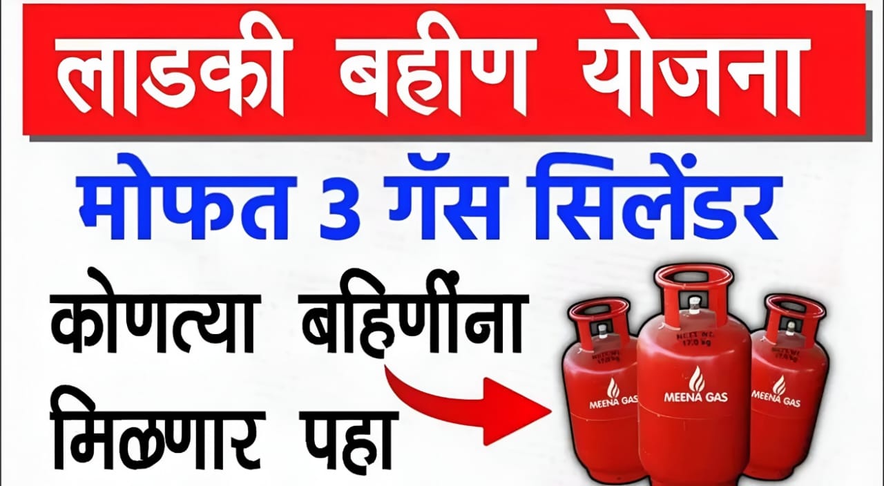 Pradhan Mantri Ujjwala Yojana 2025