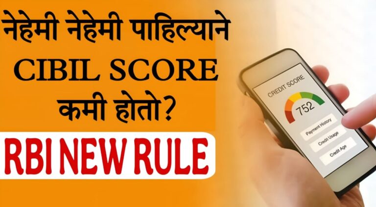 RBI new rules on credit score check 2025