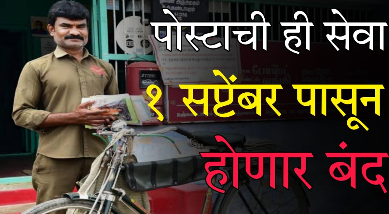 Speed Post New Service 2025