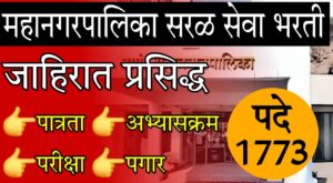 TMC direct recruitment 2025