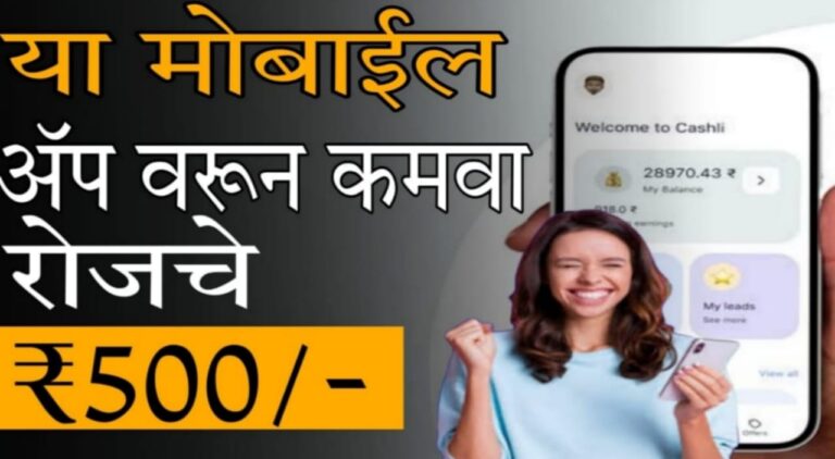 Taskmo app earn money online