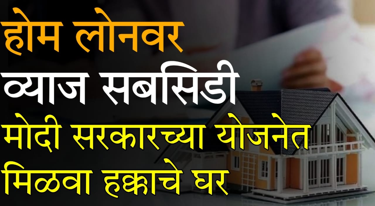 affordable housing scheme India