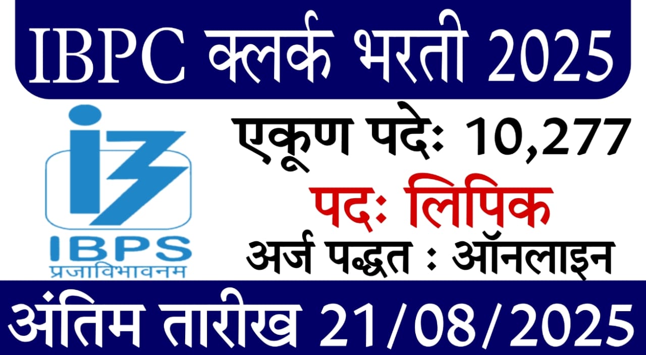 bank job vacancy 2025