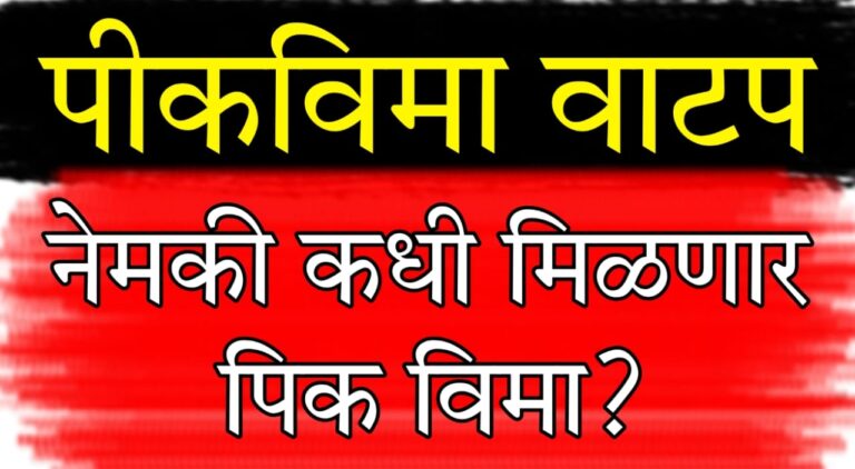 crop insurance scheme 2025 update