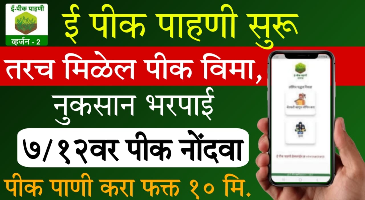 crop scouting app for farmers