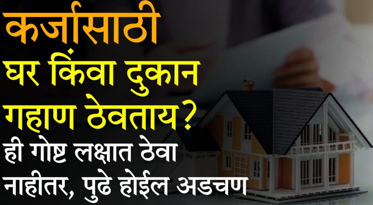 documents required for house loan