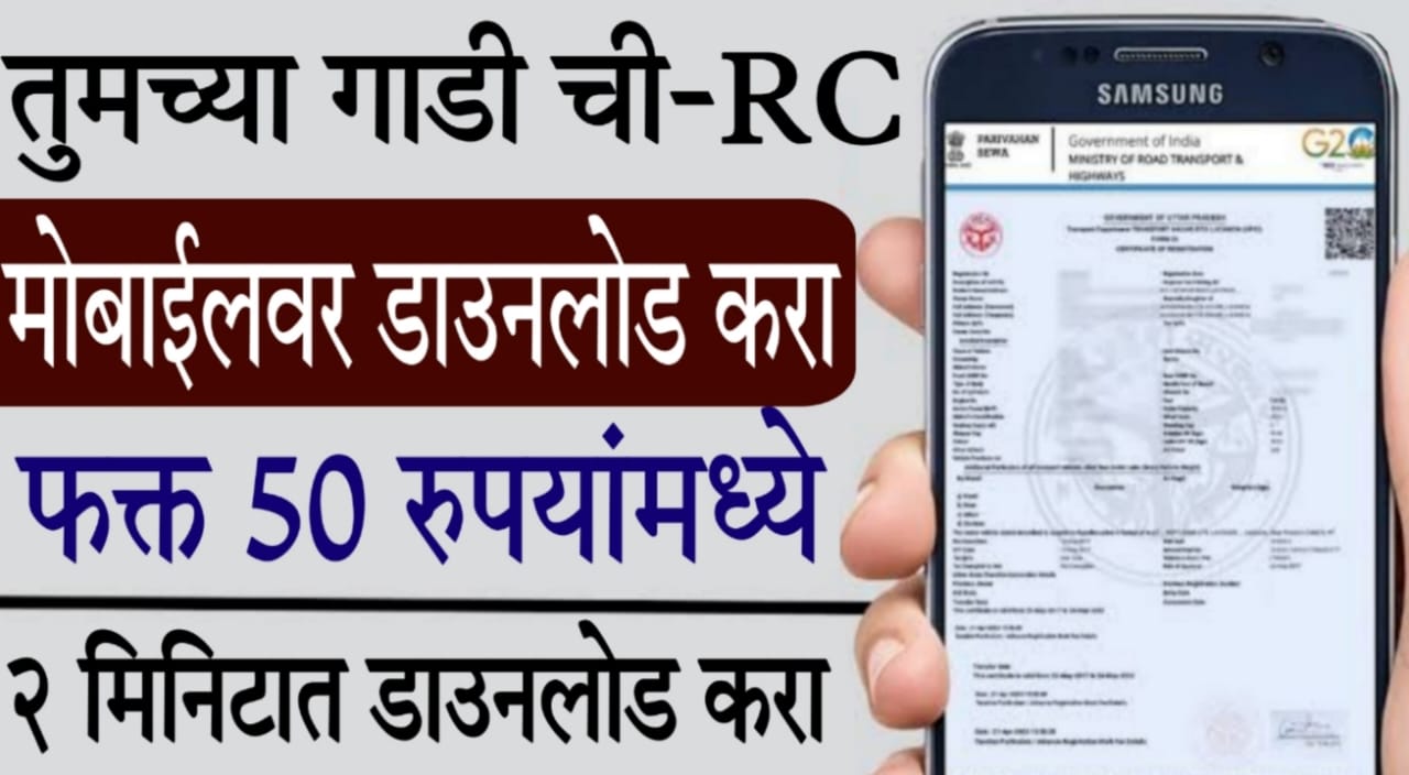 download RC online instantly