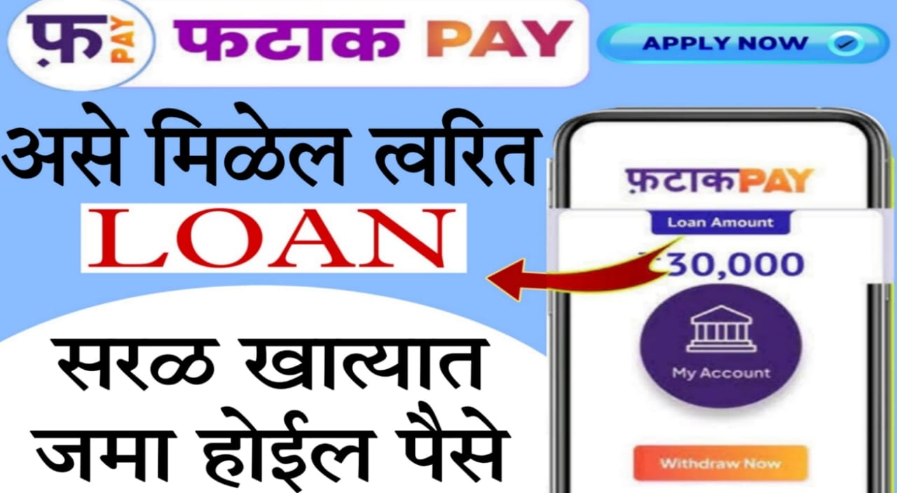 loan without CIBIL check