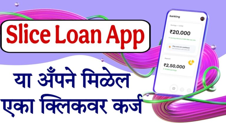 slice loan app review 2025