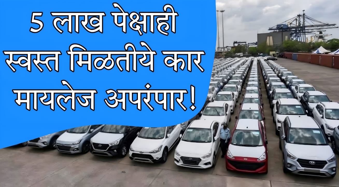 Best cars under 5 lakh in India 2025
