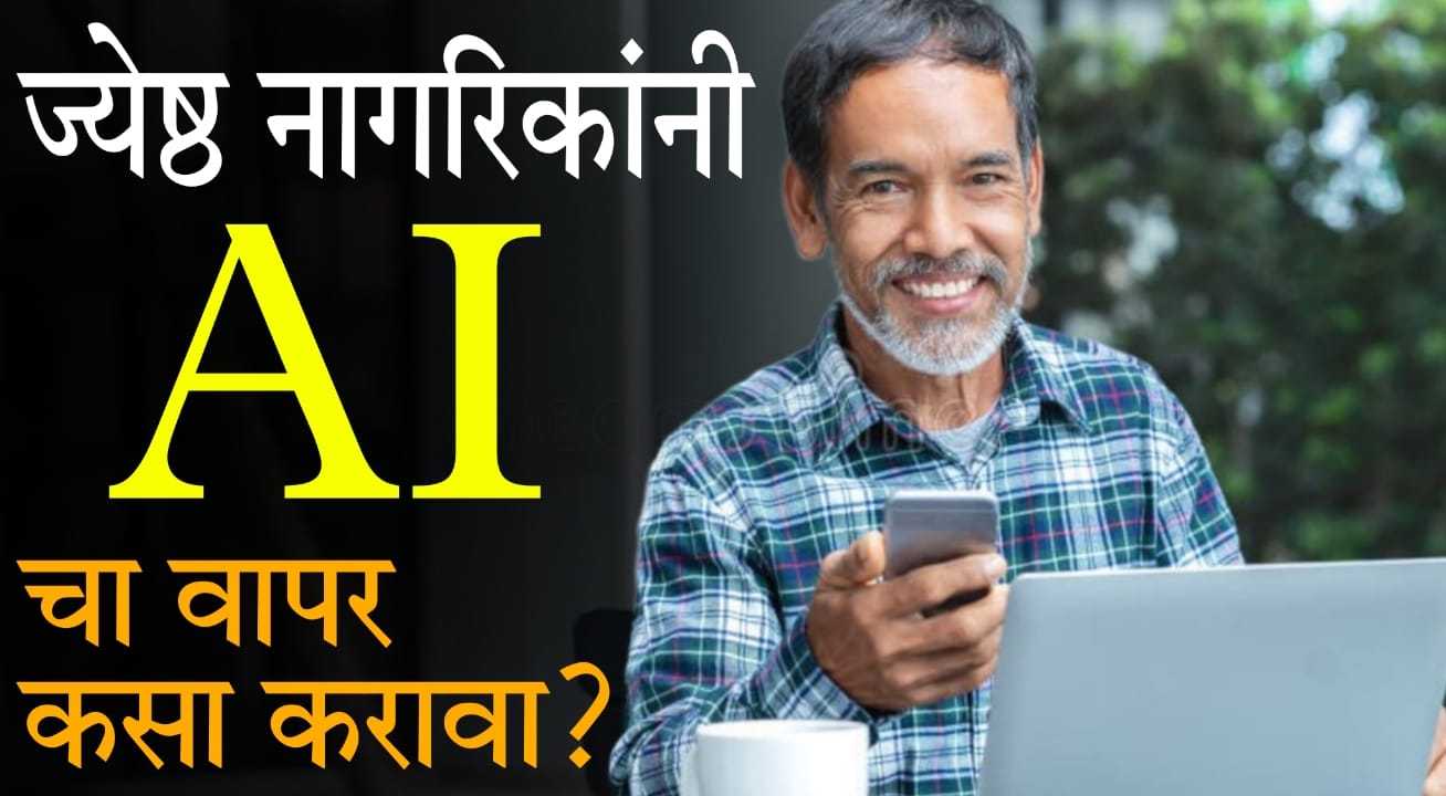 ChatGPT for Seniors