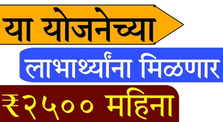 Divyang pension scheme Maharashtra